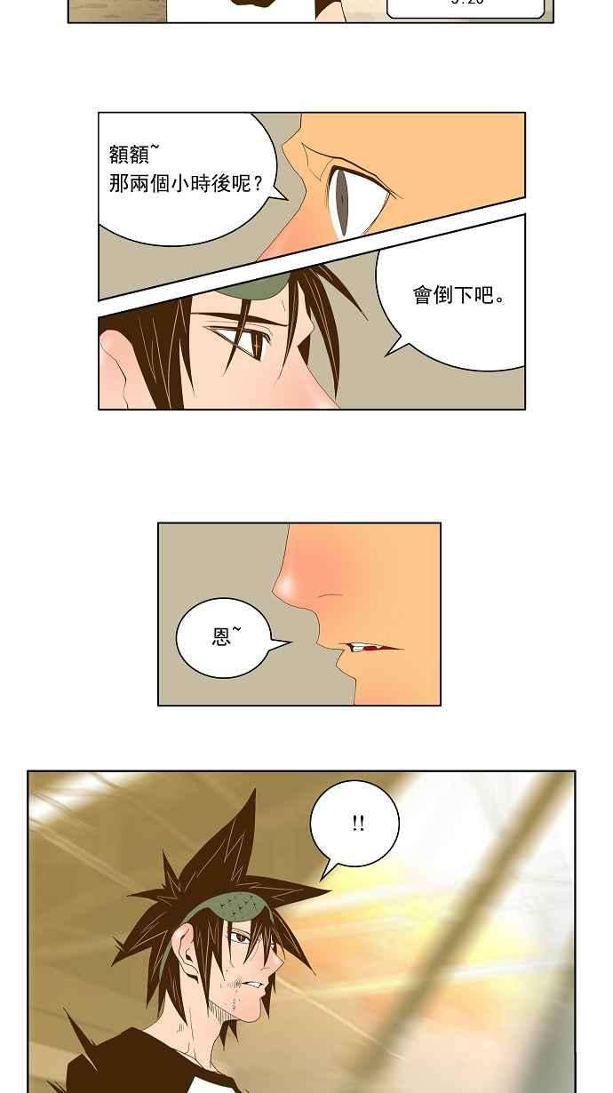 高校之神第2部 全国联赛 第64话