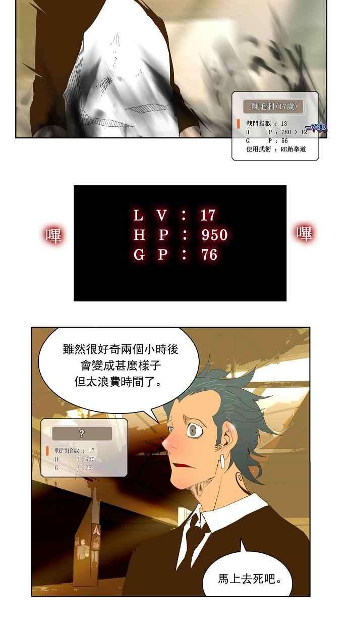 高校之神第2部 全国联赛 第64话