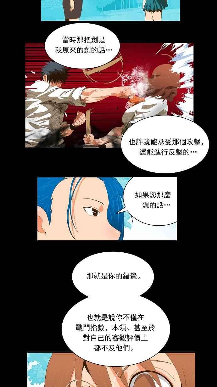 高校之神第2部 全国联赛 第64话