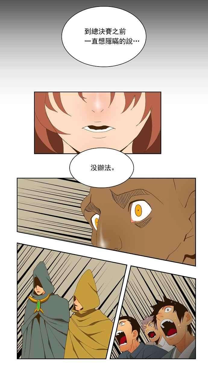 高校之神第2部 全国联赛 第64话