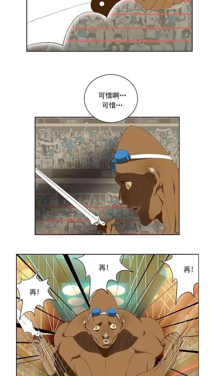 高校之神第2部 全国联赛 第64话