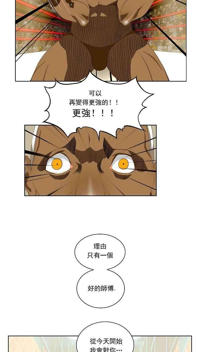 高校之神第2部 全国联赛 第64话