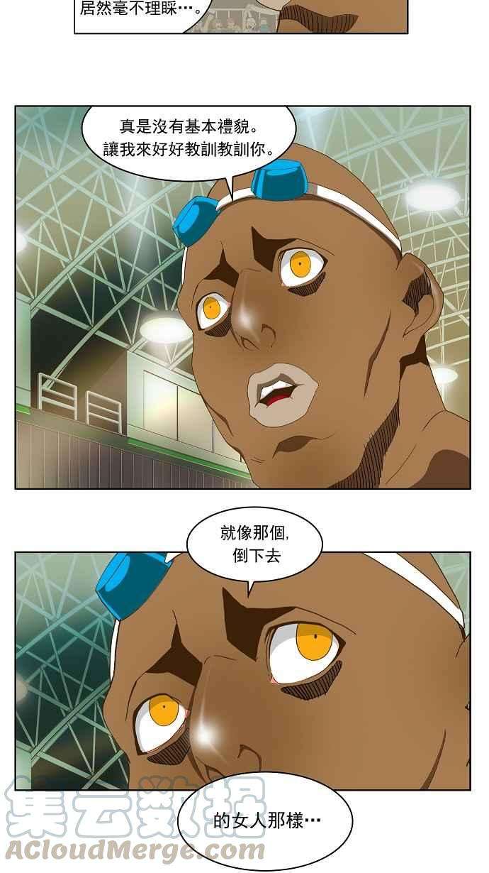 高校之神第2部 全国联赛 第66话
