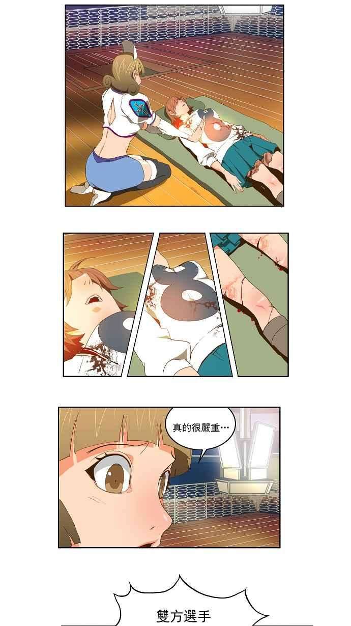 高校之神第2部 全国联赛 第66话