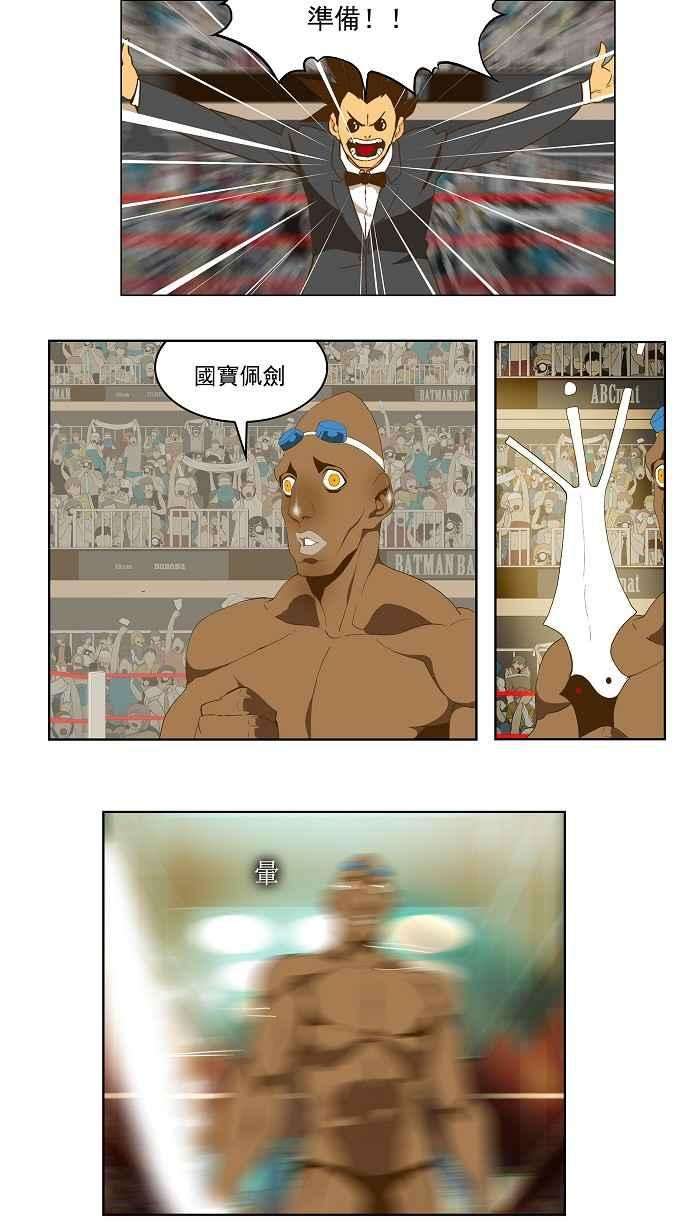 高校之神第2部 全国联赛 第66话