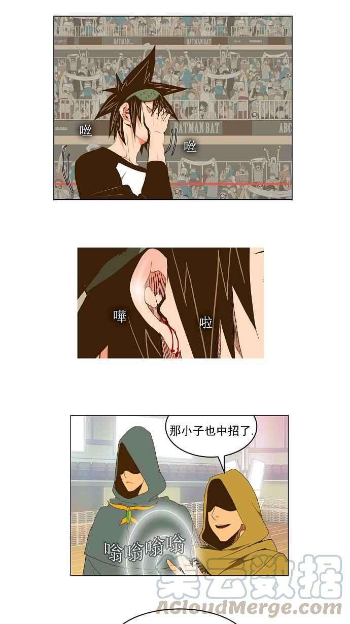 高校之神第2部 全国联赛 第66话