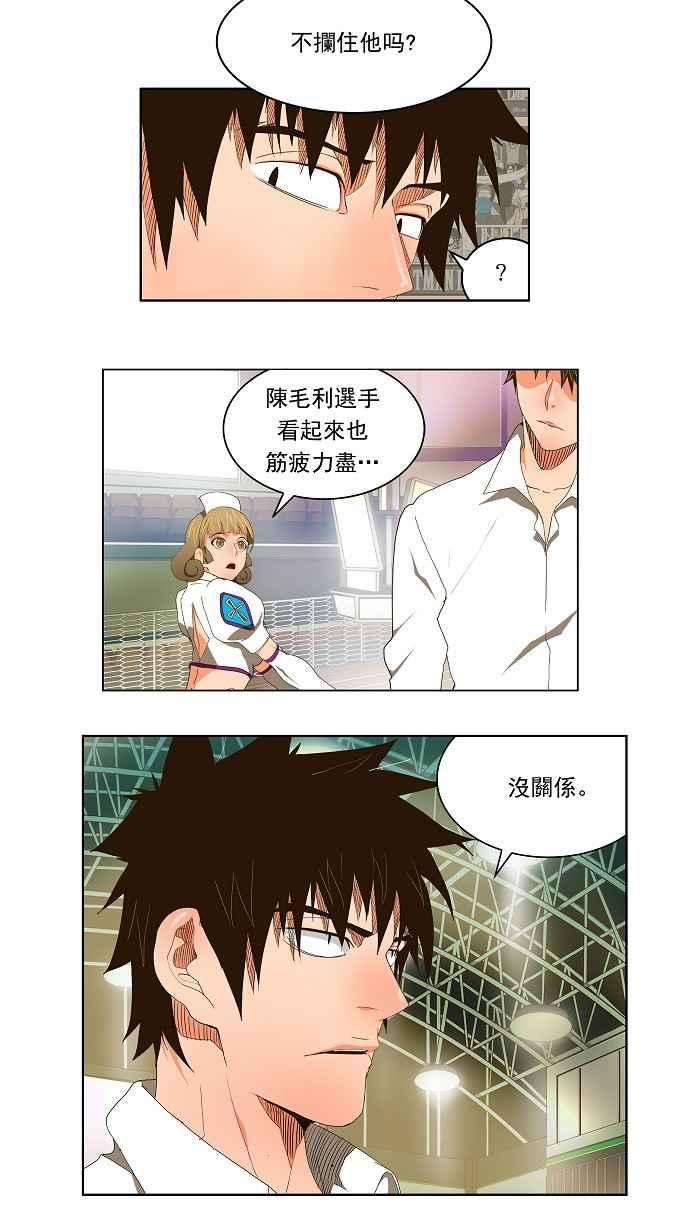 高校之神第2部 全国联赛 第66话
