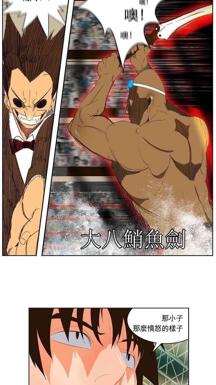 高校之神第2部 全国联赛 第66话