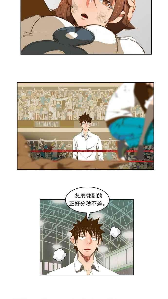 高校之神第2部 全国联赛 第66话