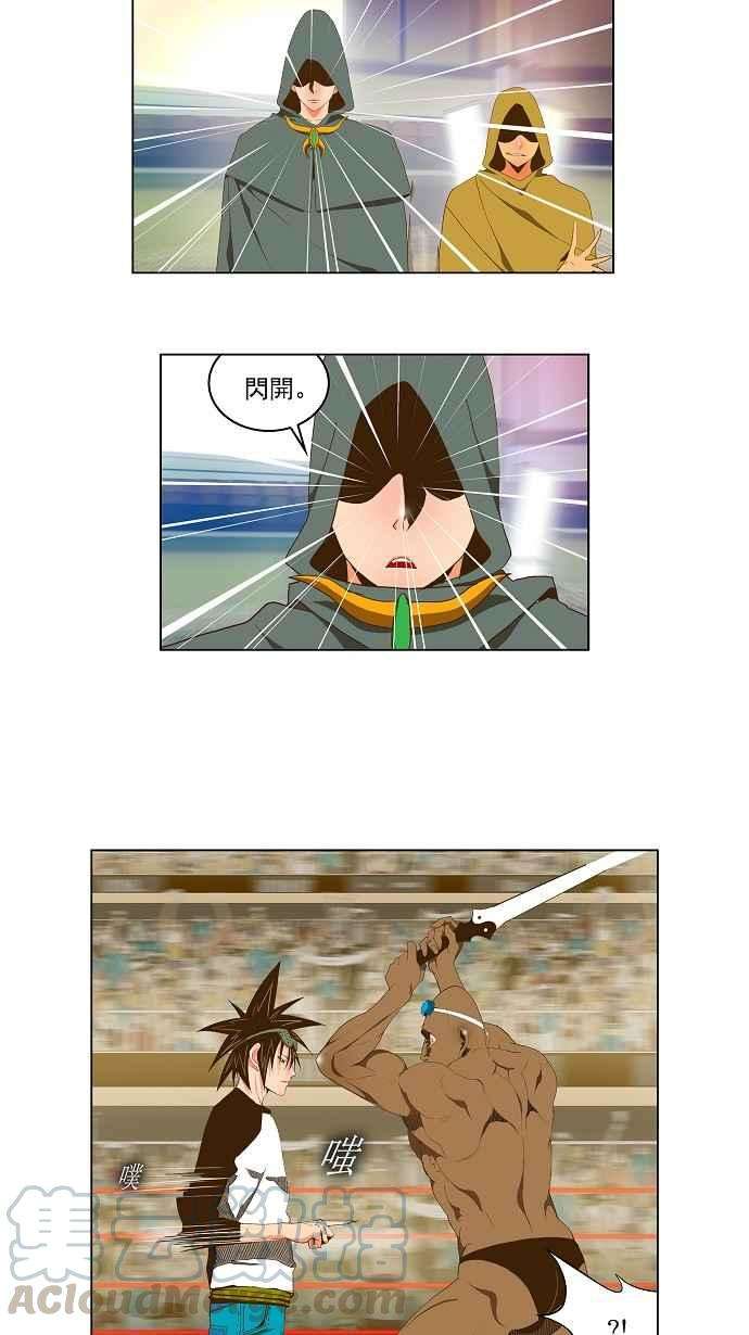 高校之神第2部 全国联赛 第66话