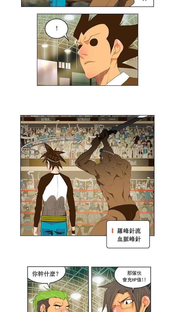 高校之神第2部 全国联赛 第66话