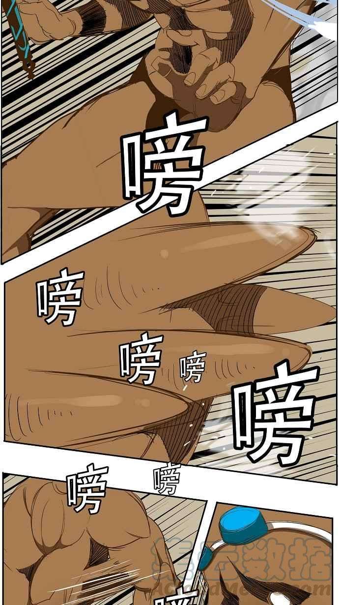 高校之神第2部 全国联赛 第66话