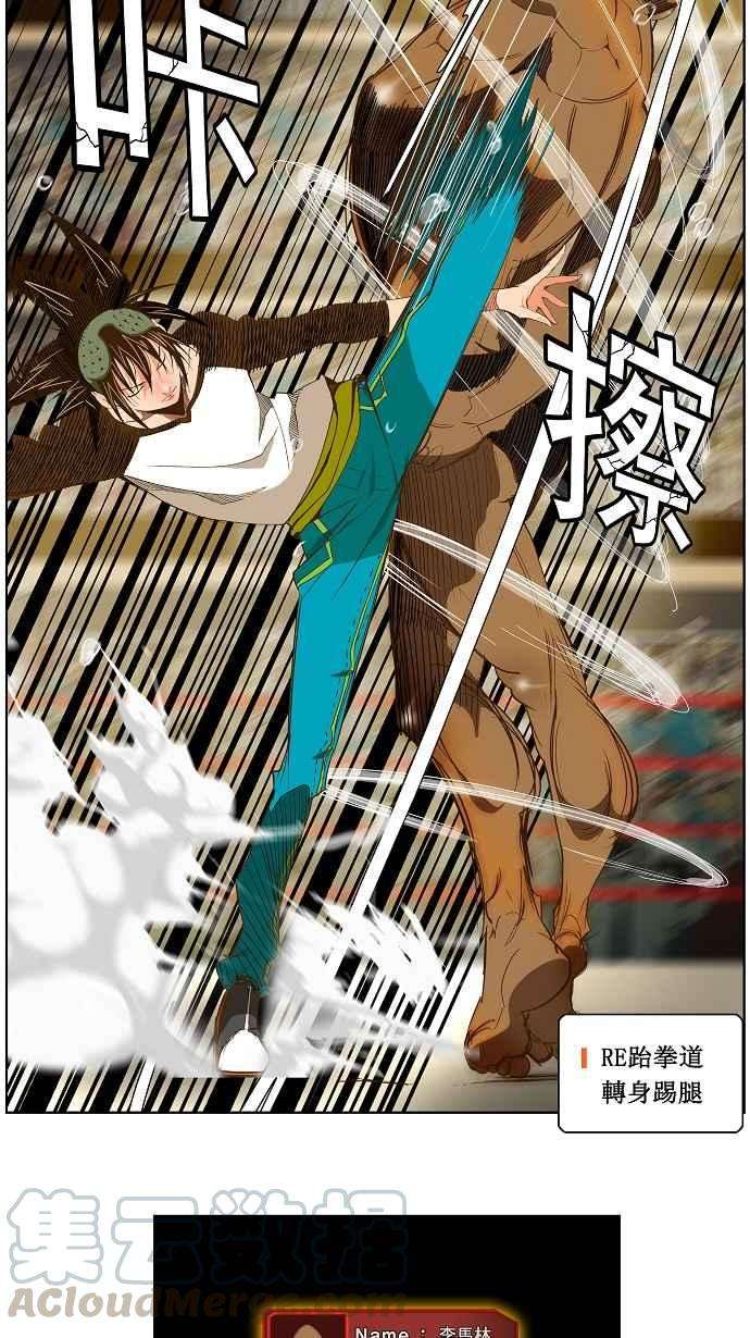 高校之神第2部 全国联赛 第66话
