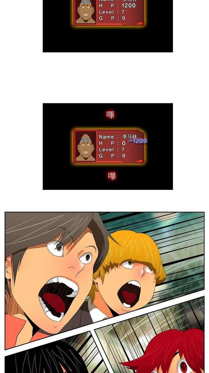 高校之神第2部 全国联赛 第66话