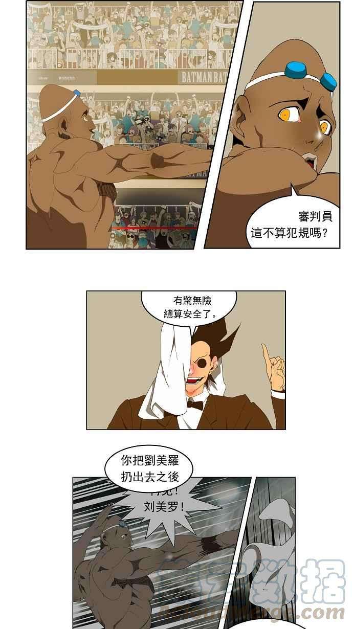 高校之神第2部 全国联赛 第66话