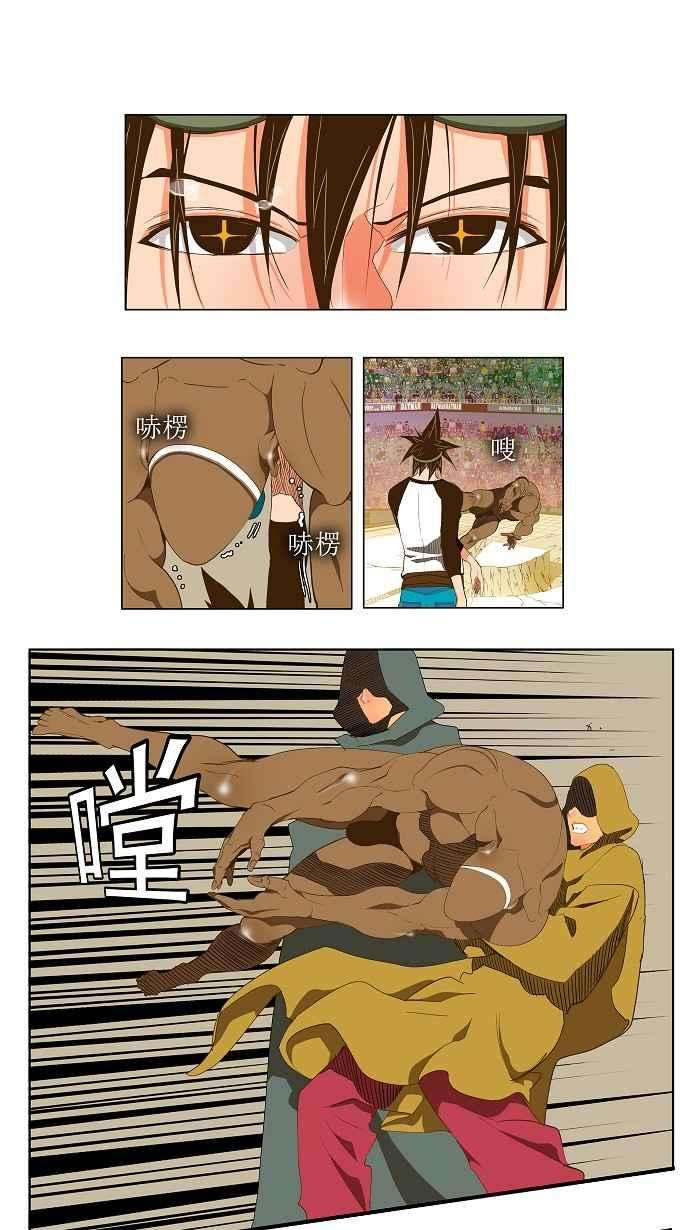 高校之神第2部 全国联赛 第66话