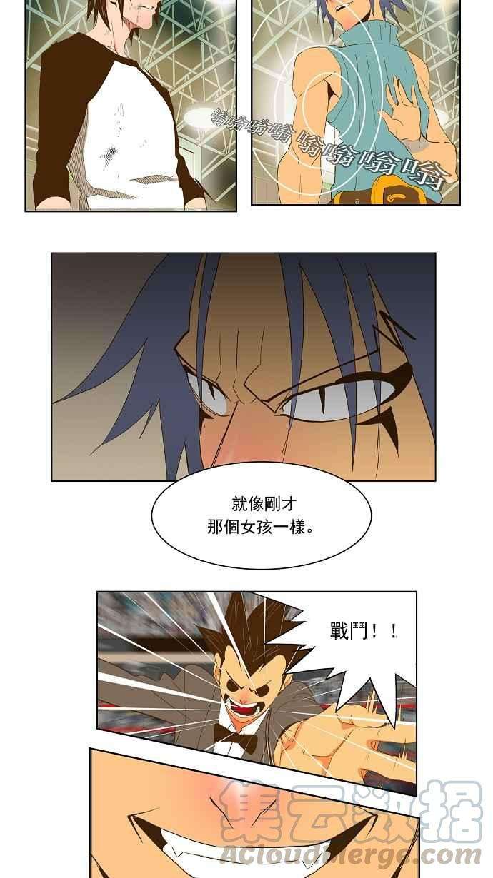 高校之神第2部 全国联赛 第66话