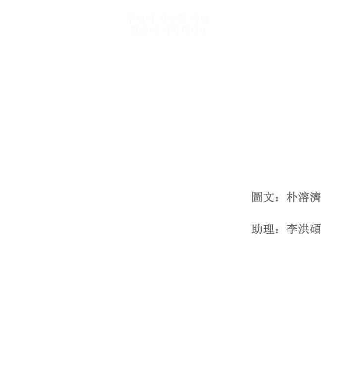 高校之神第2部 全国联赛 第66话