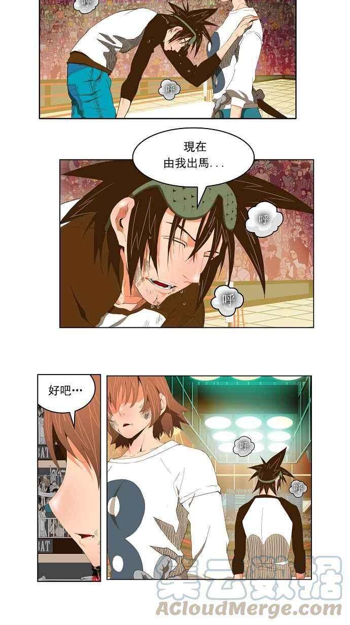 高校之神第2部 全国联赛 第66话