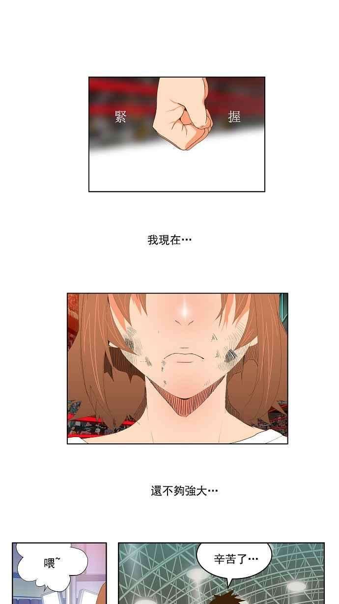 高校之神第2部 全国联赛 第66话