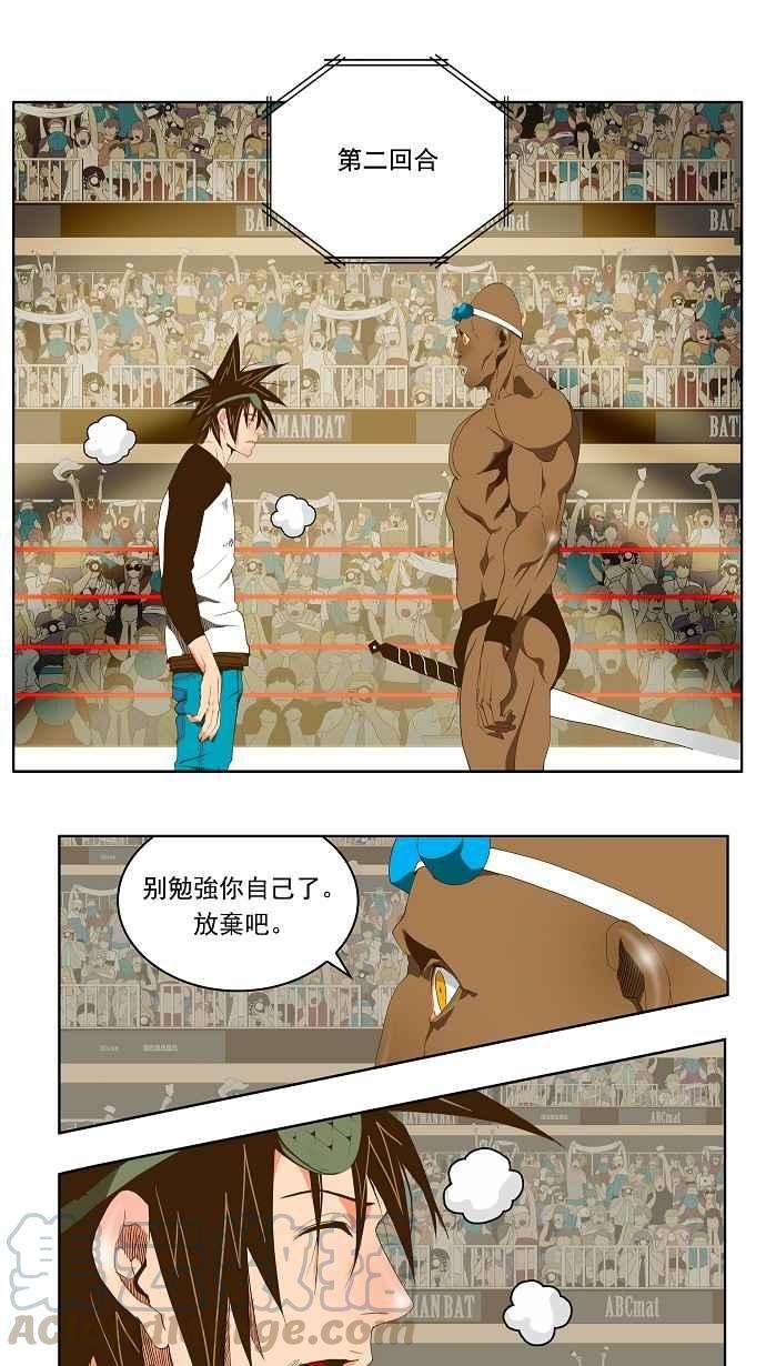 高校之神第2部 全国联赛 第66话