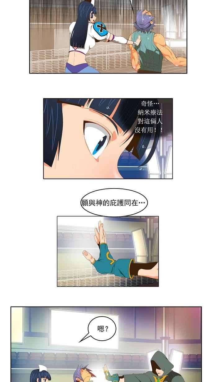高校之神第2部 全国联赛 第67话