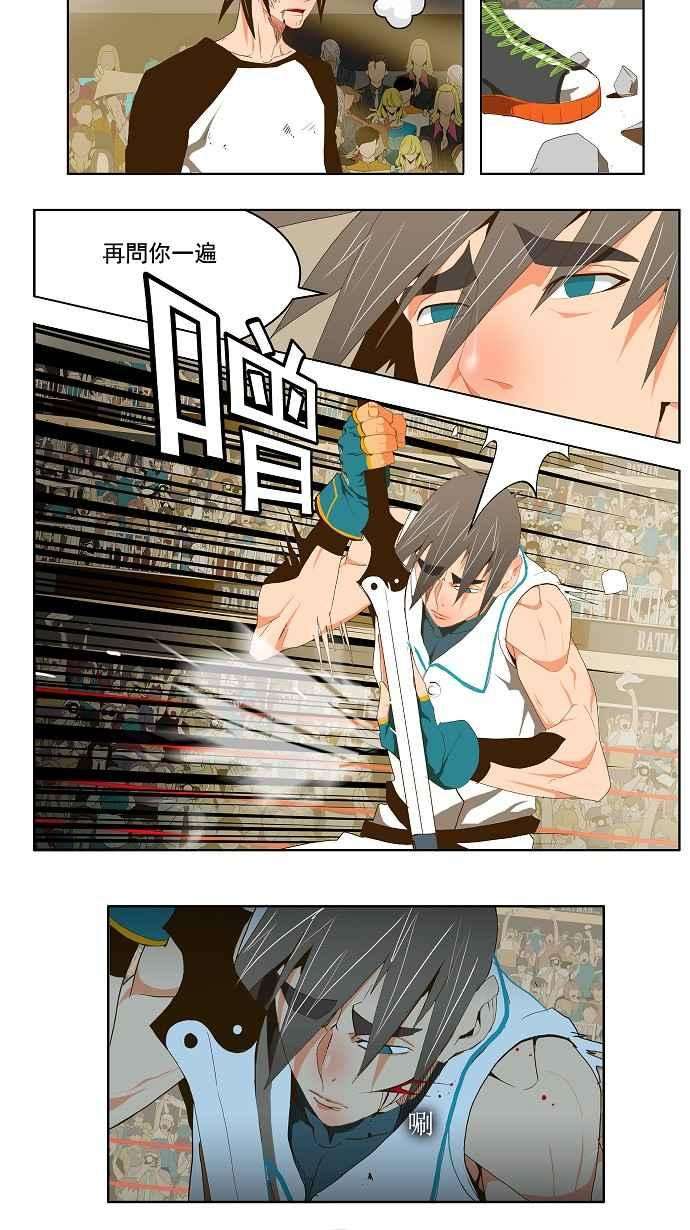 高校之神第2部 全国联赛 第67话