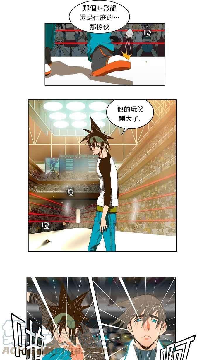 高校之神第2部 全国联赛 第67话