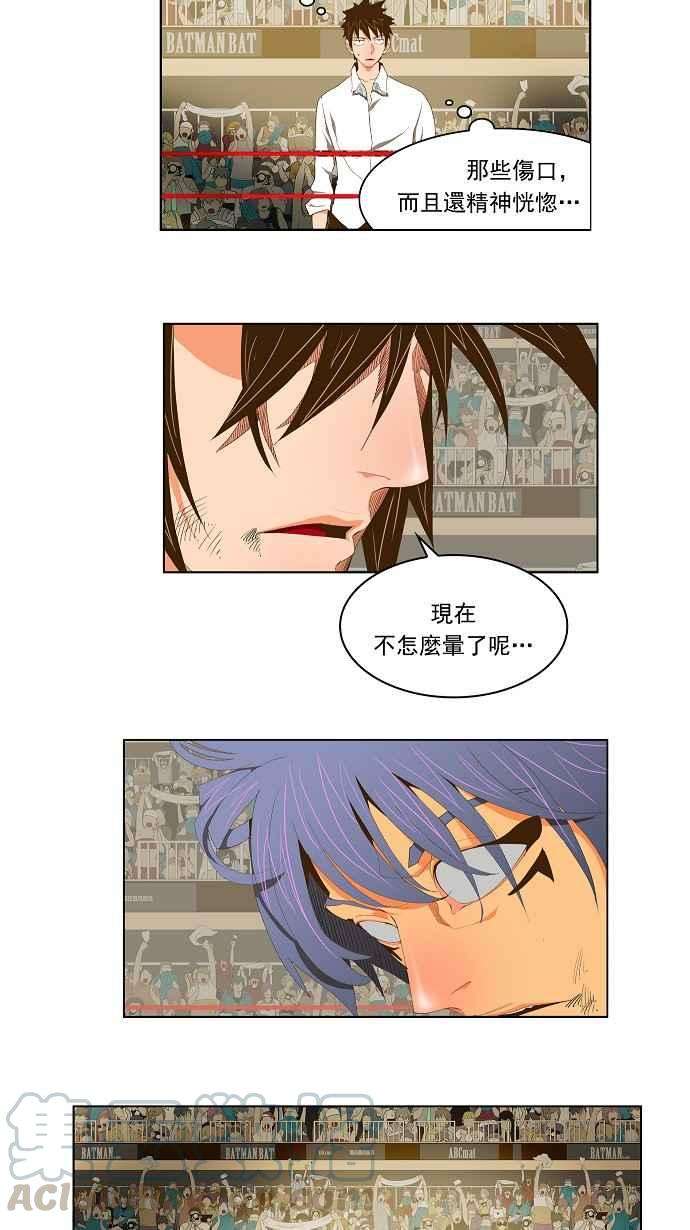 高校之神第2部 全国联赛 第67话