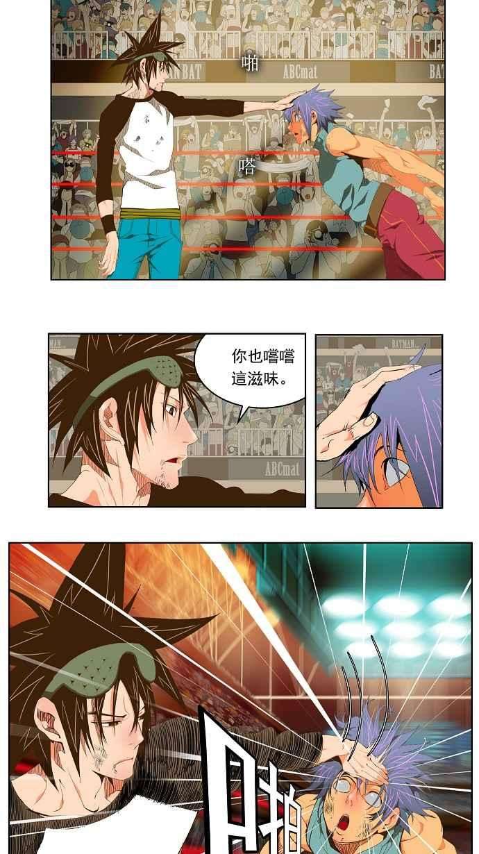 高校之神第2部 全国联赛 第67话