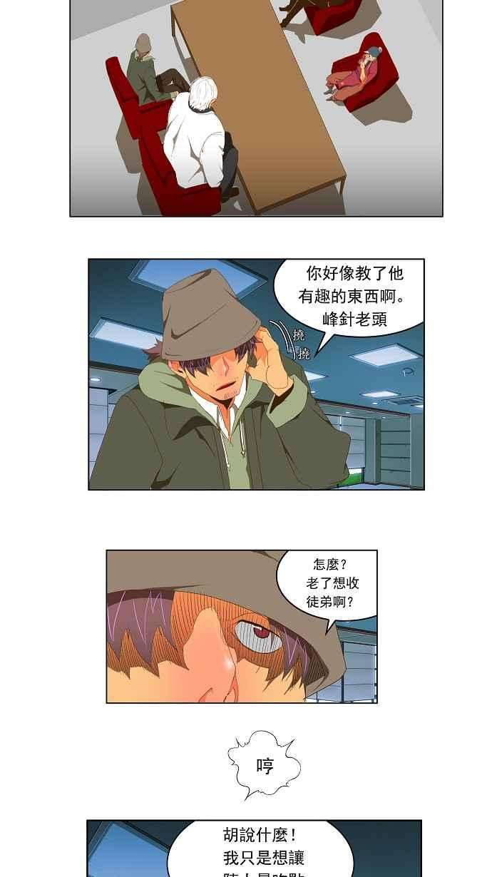 高校之神第2部 全国联赛 第67话