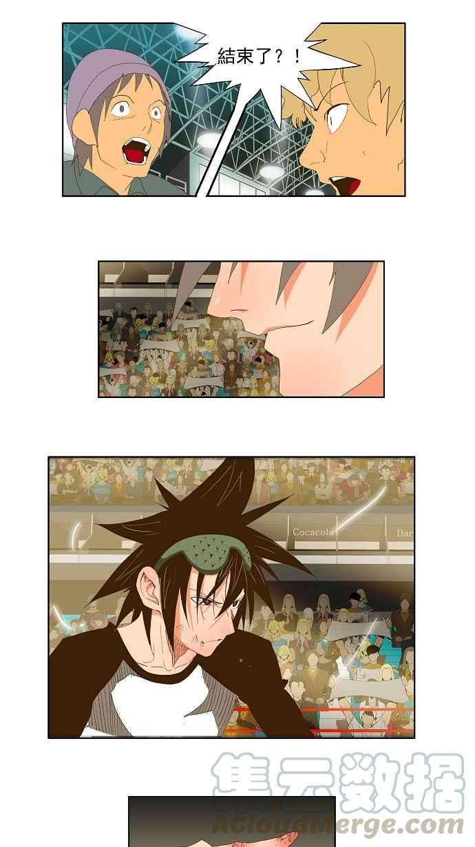 高校之神第2部 全国联赛 第68话