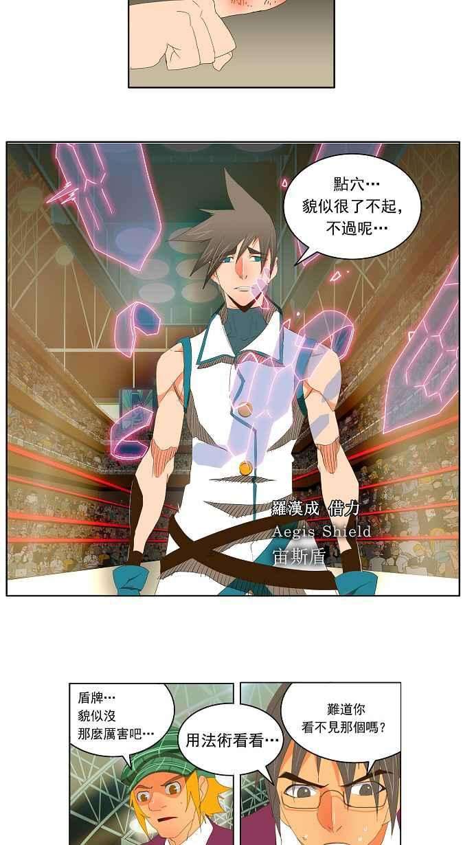 高校之神第2部 全国联赛 第68话