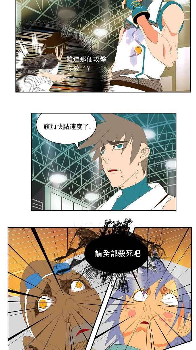 高校之神第2部 全国联赛 第68话