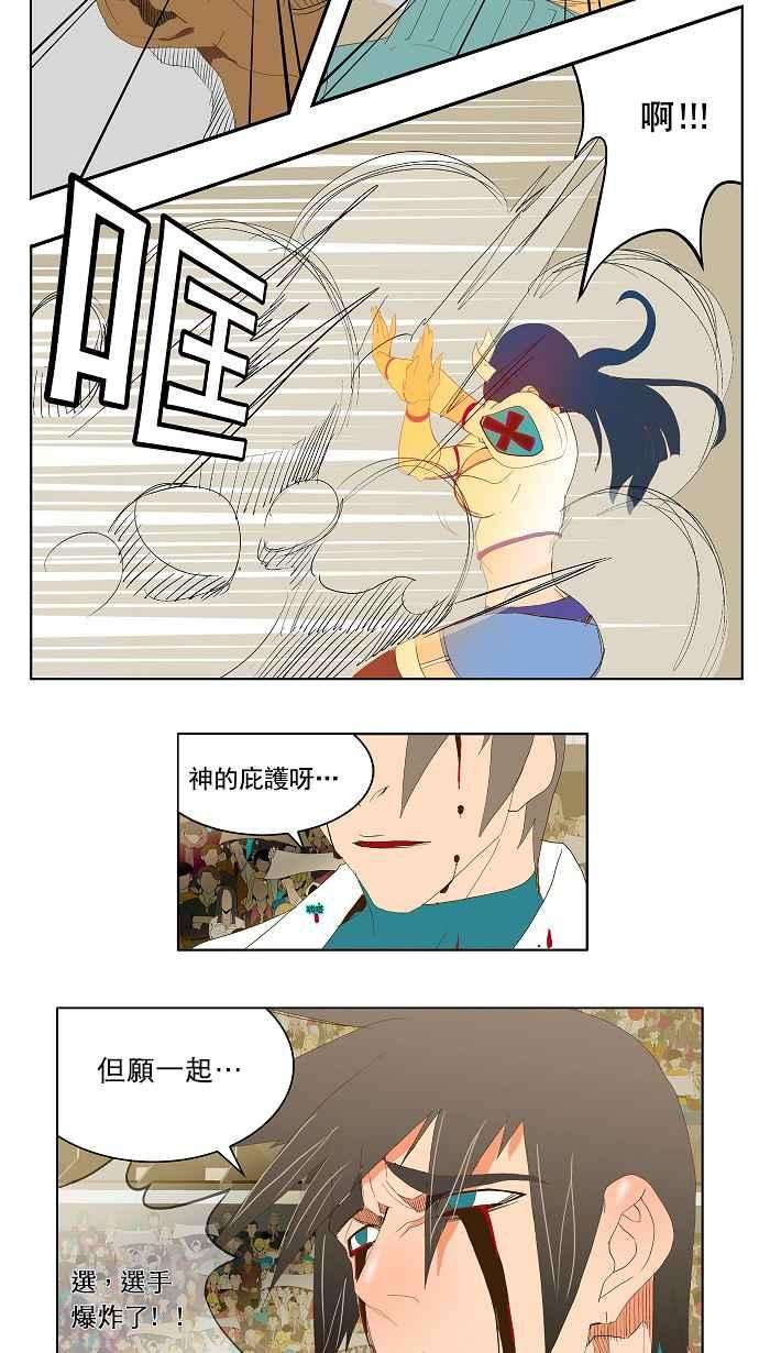 高校之神第2部 全国联赛 第68话