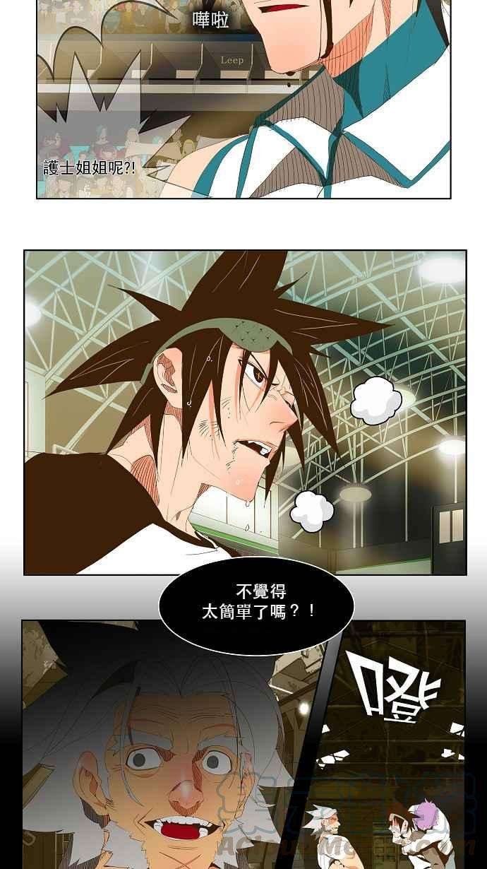 高校之神第2部 全国联赛 第68话