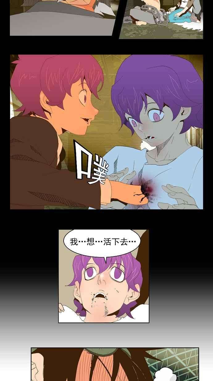 高校之神第2部 全国联赛 第68话