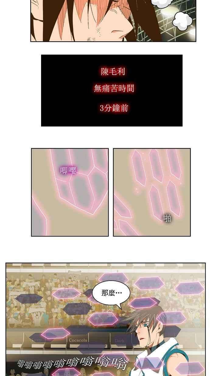 高校之神第2部 全国联赛 第68话