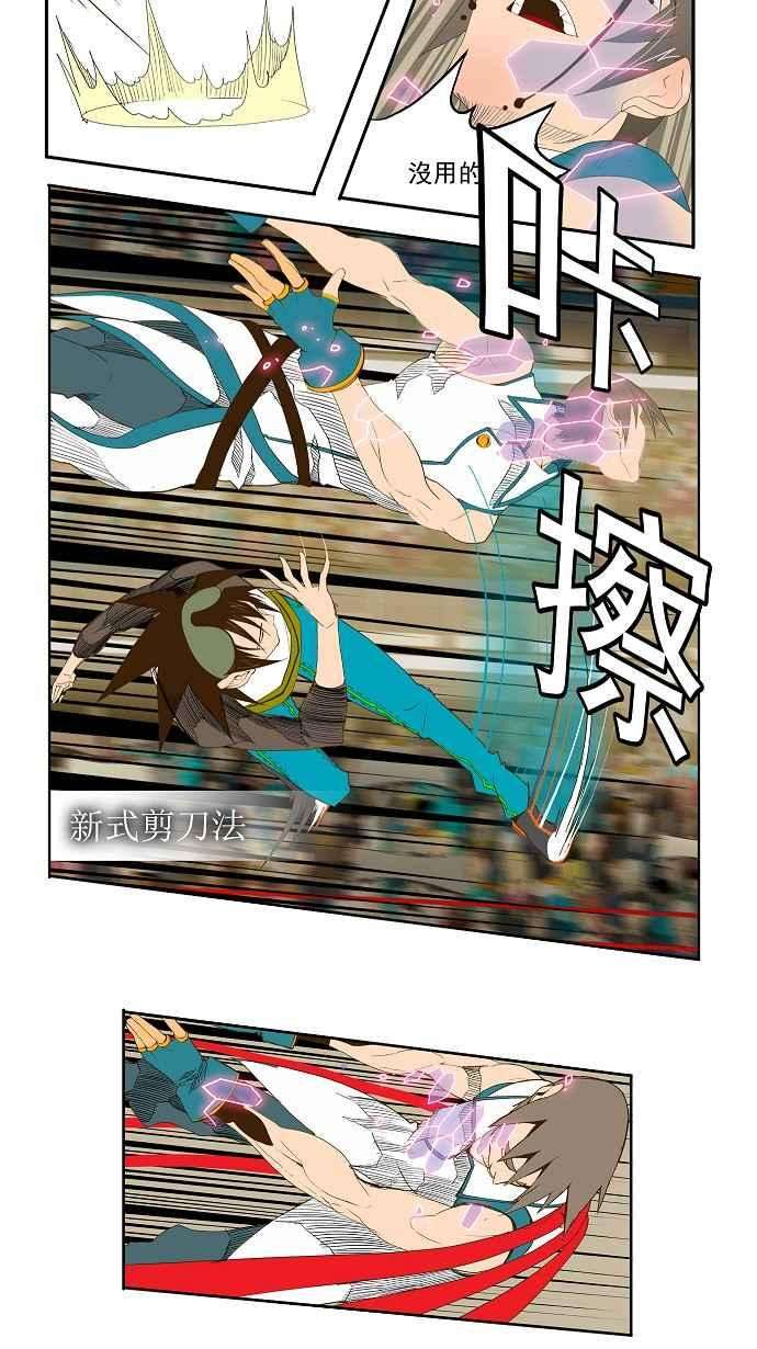 高校之神第2部 全国联赛 第68话