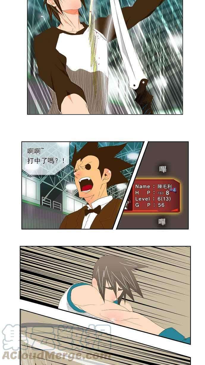 高校之神第2部 全国联赛 第68话