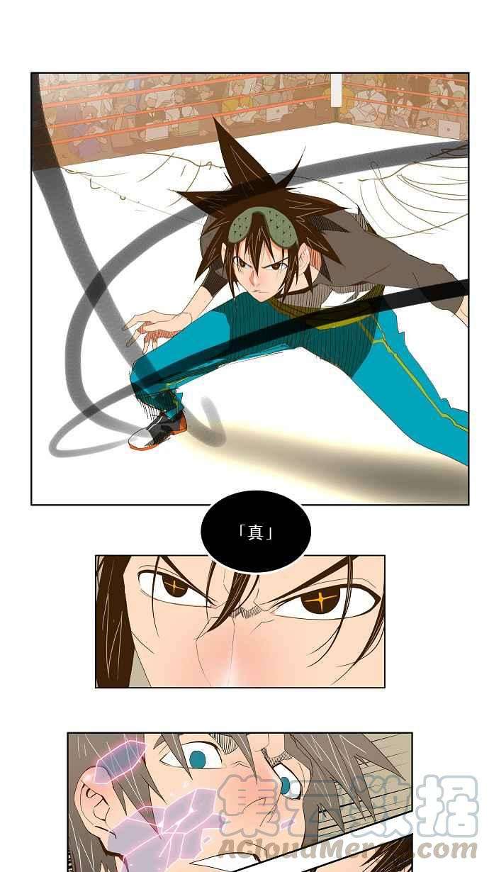 高校之神第2部 全国联赛 第68话