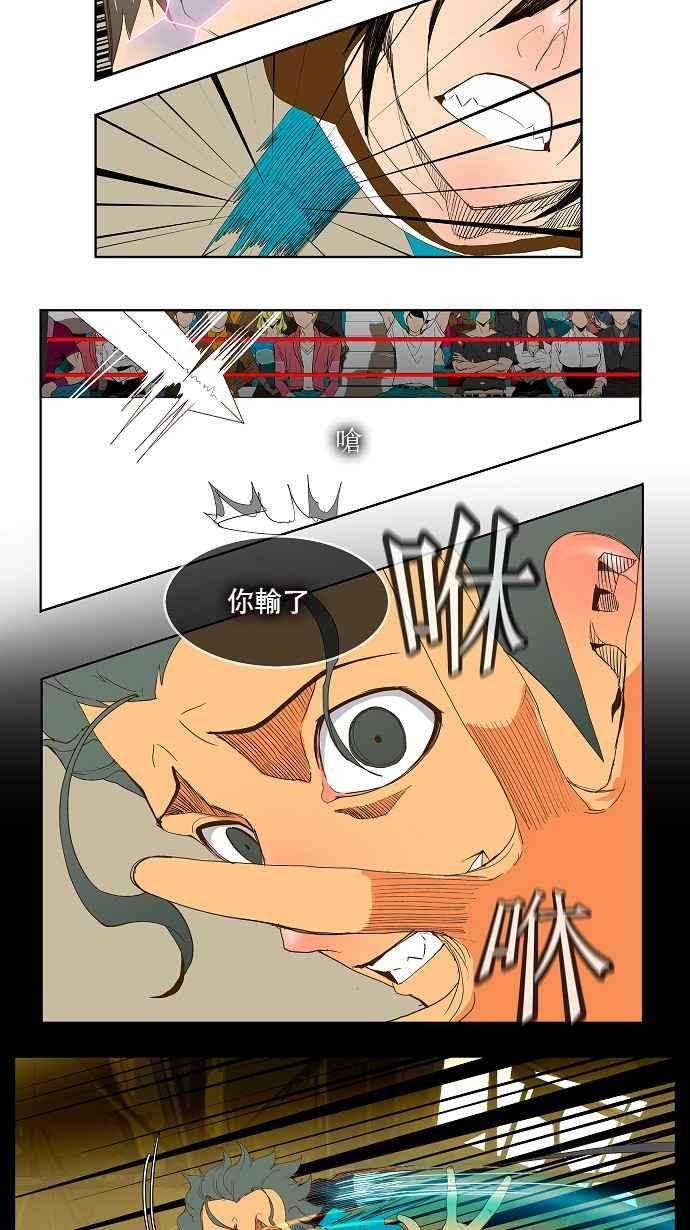 高校之神第2部 全国联赛 第68话