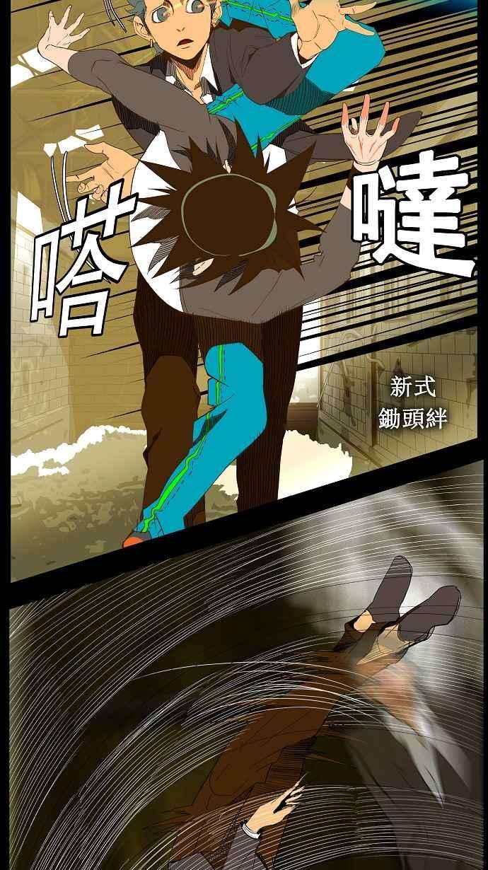 高校之神第2部 全国联赛 第68话
