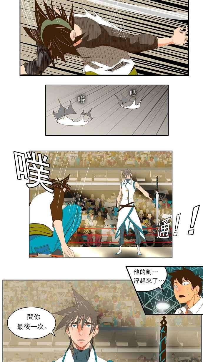 高校之神第2部 全国联赛 第68话