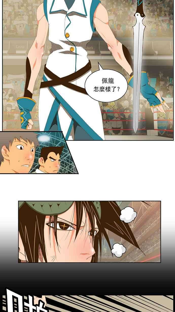 高校之神第2部 全国联赛 第68话