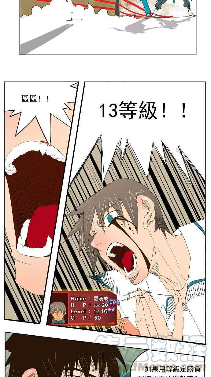 高校之神第2部 全国联赛 第68话