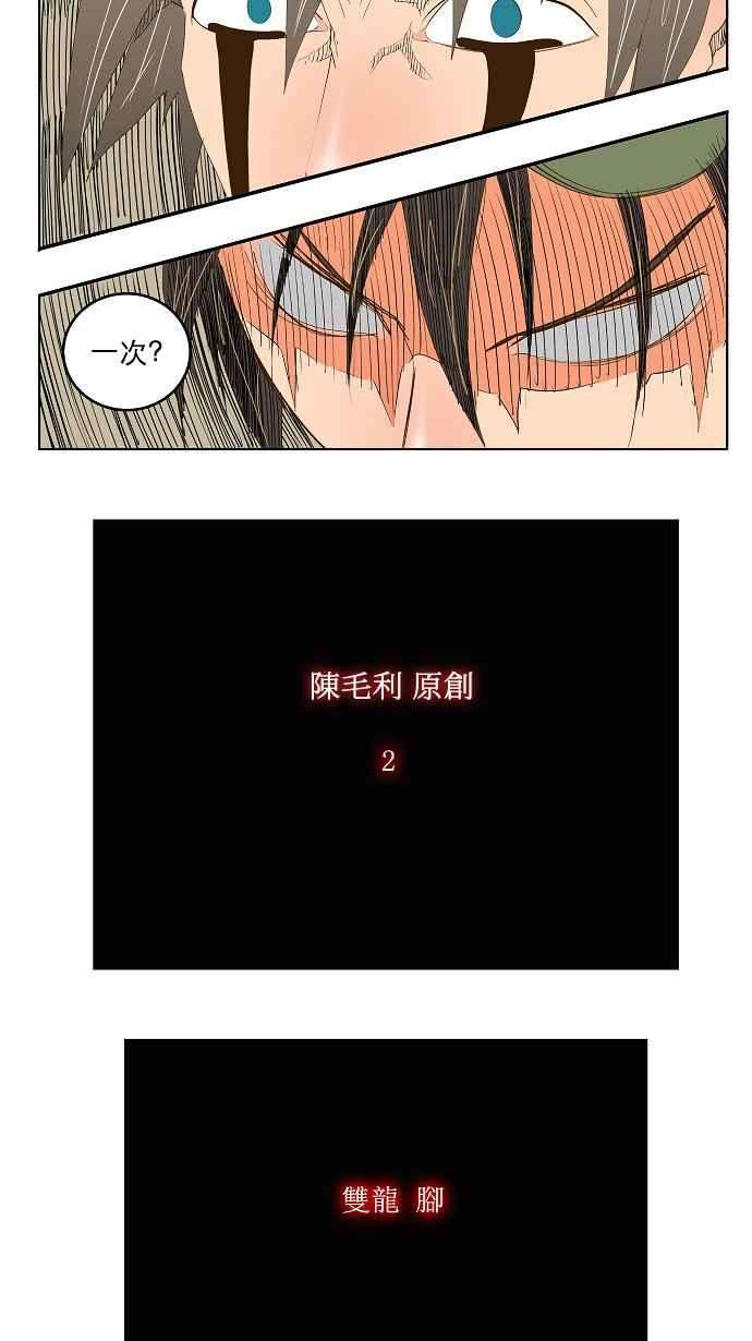 高校之神第2部 全国联赛 第68话