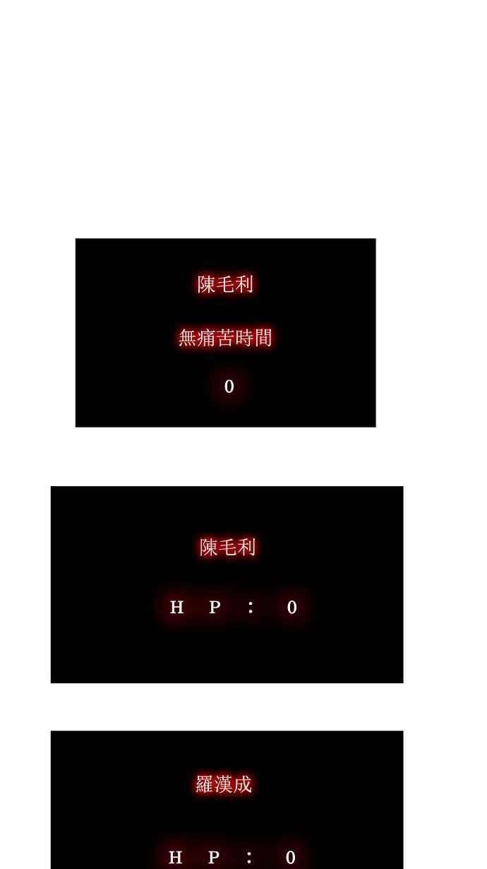 高校之神第2部 全国联赛 第68话