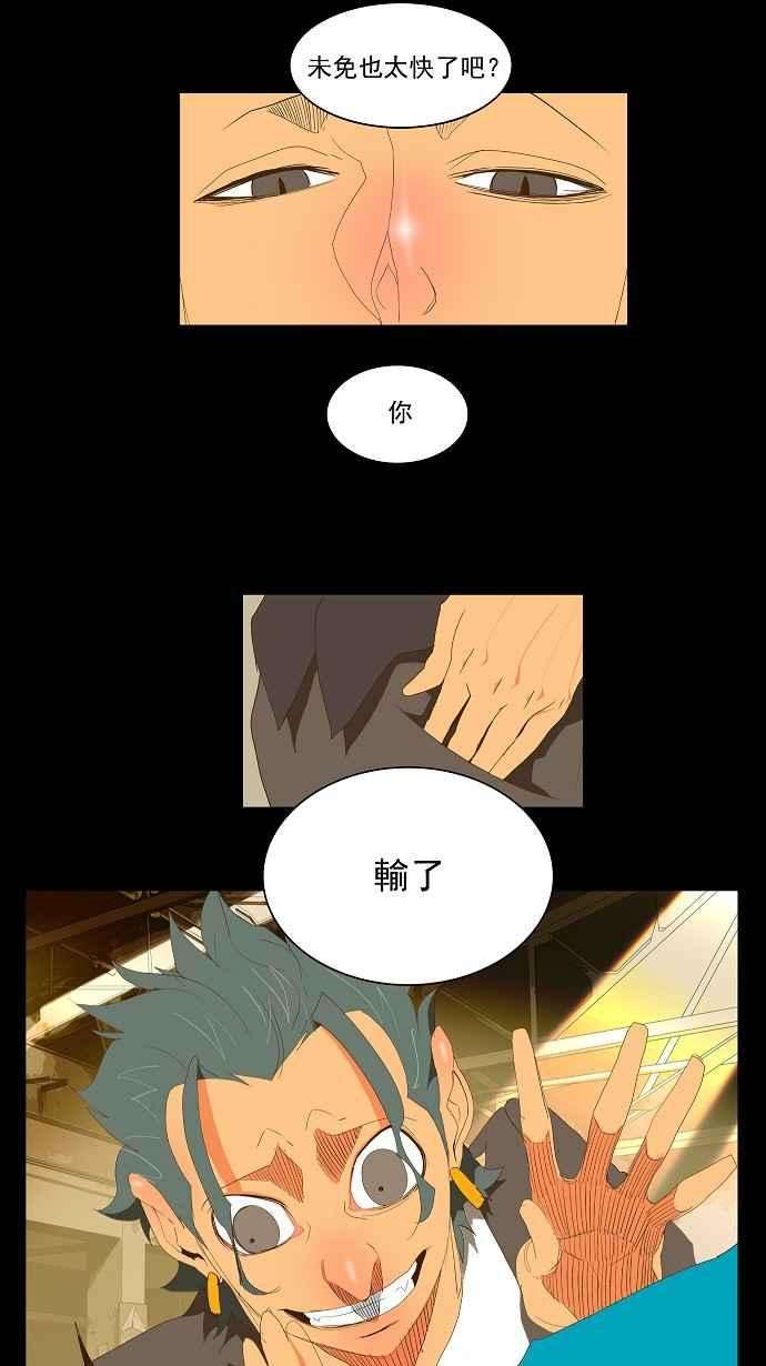 高校之神第2部 全国联赛 第68话