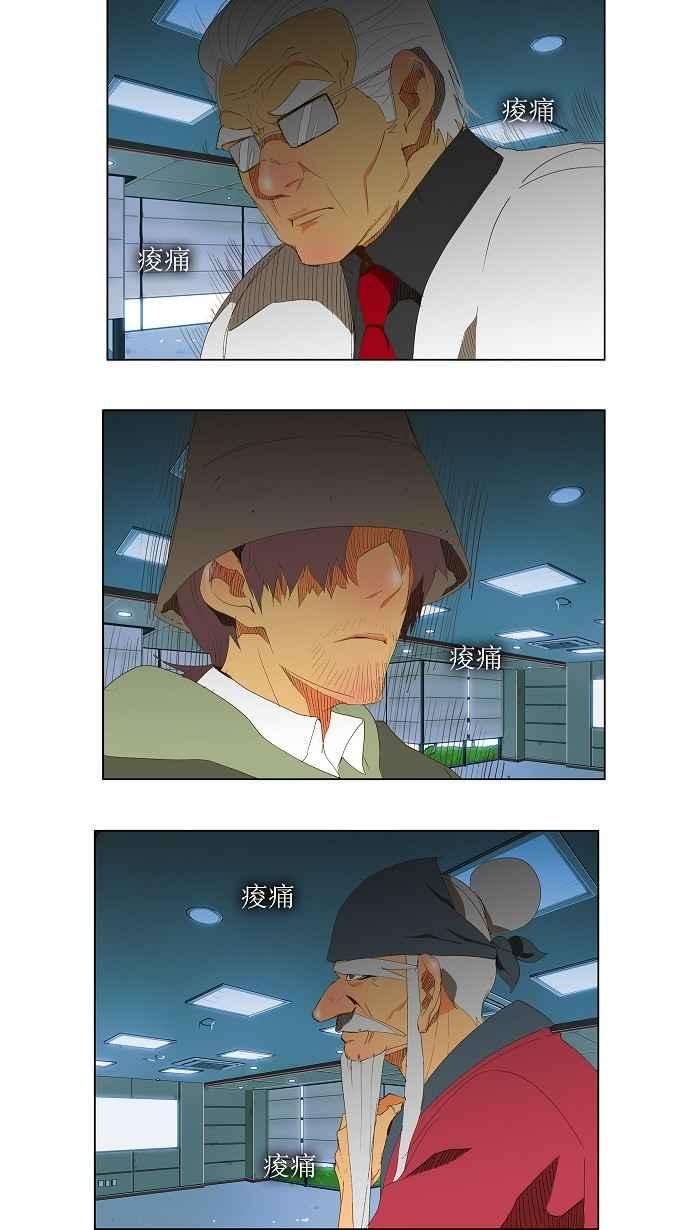 高校之神第2部 全国联赛 第69话